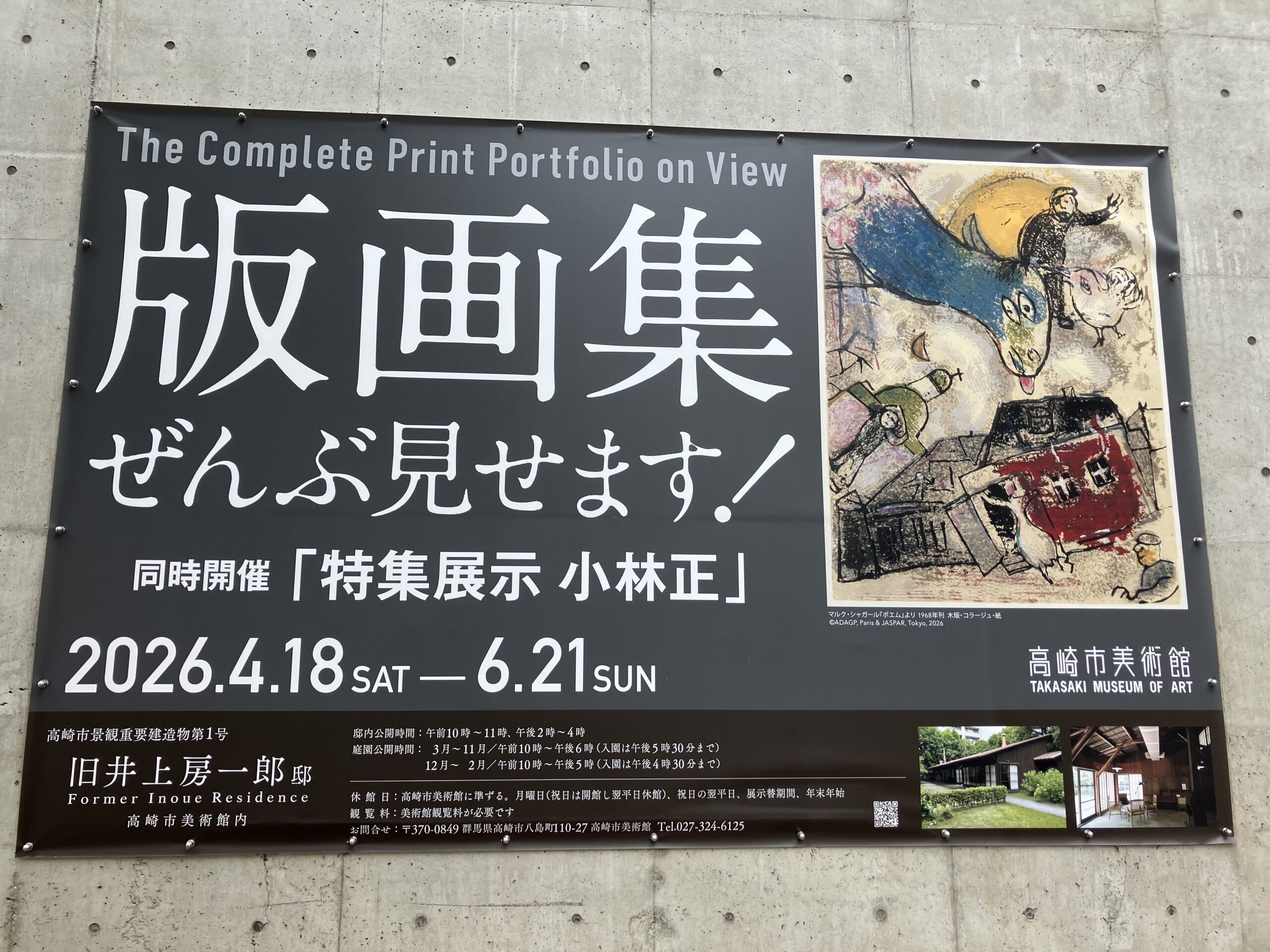 版画展